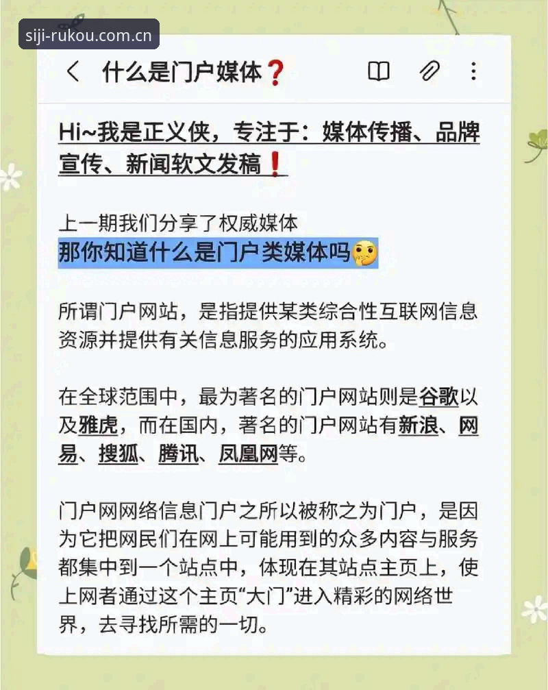 最新四季官方入口在哪里？四季官网平台访问详解与备用域名评测
