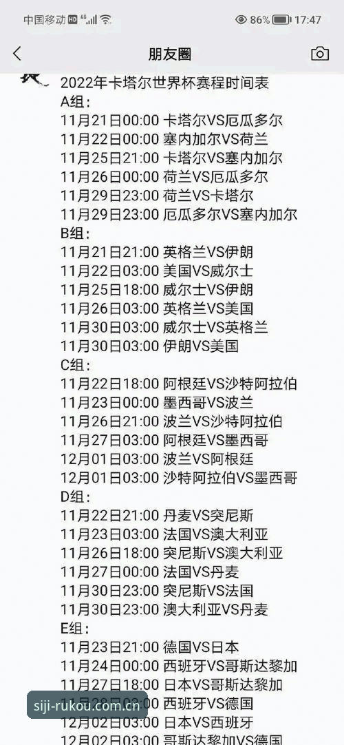 球员“系统过载”：世俱杯、世界杯密集赛程下的技术性崩溃解读